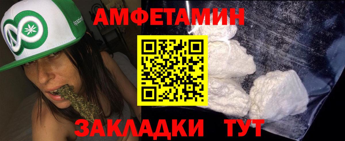 Амфетамин 98% Зеленогорск