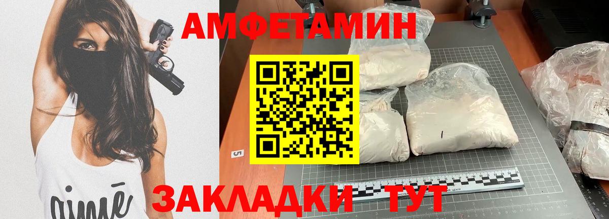 Зеленогорск  Амфетамин  Амфетамин  Вход с VPN  Амфетамин 97% 