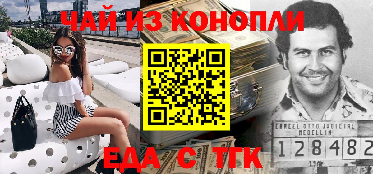 Зеленогорск  Canna-Cookies конопля  Вход с VPN 