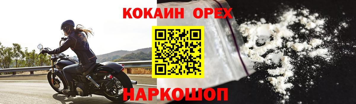 Кокаин Эквадор Зеленогорск