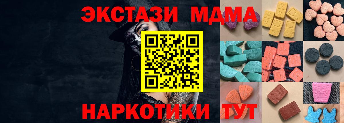 Экстази  Вход с VPN  Ecstasy MDMA  Зеленогорск  Ecstasy 99% 