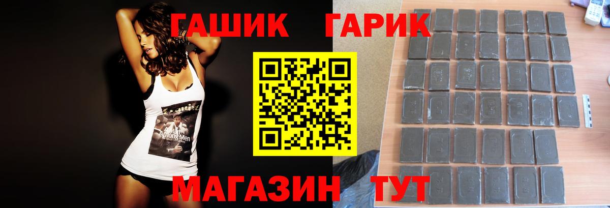 ГАШИШ VHQ Зеленогорск