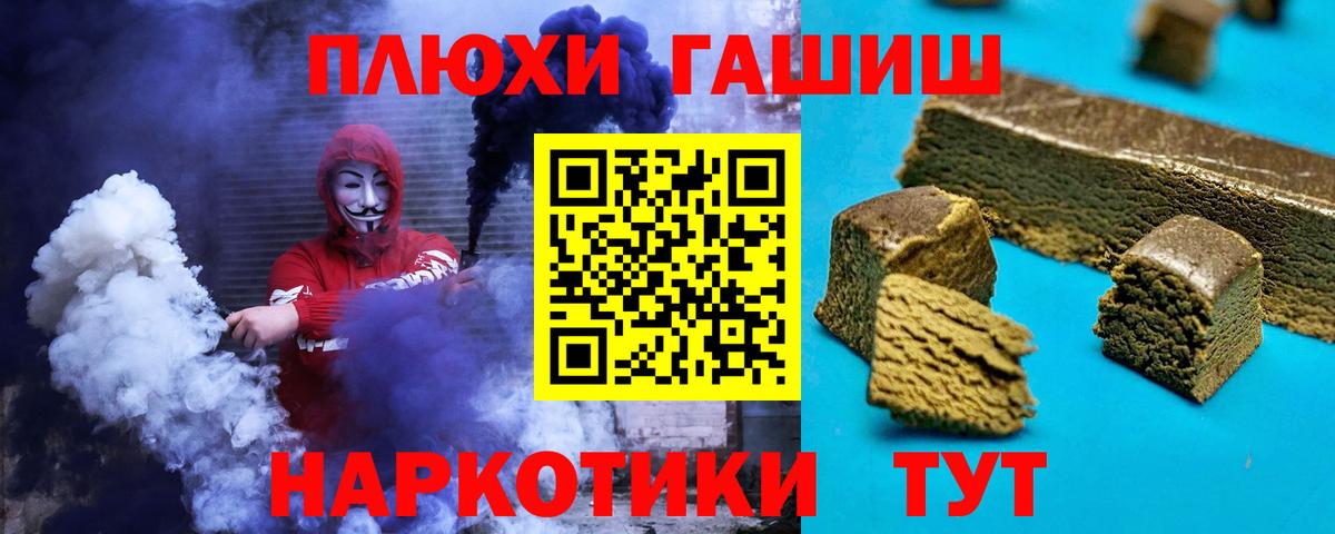 ГАШИШ индика сатива  Вход с VPN  Зеленогорск  ГАШИШ индика сатива 