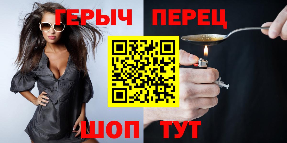 Героин хмурый Зеленогорск