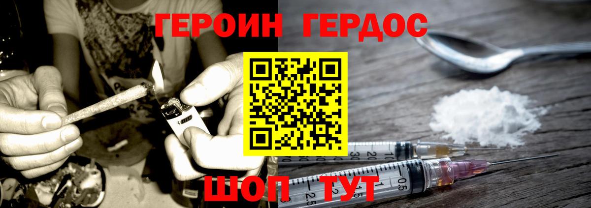 Зеленогорск  Героин  Вход с VPN  Героин хмурый 