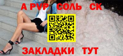 трава Бийск