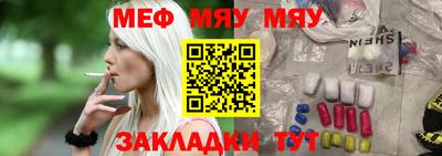 мяу мяу кристалл Беслан