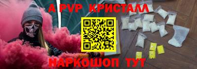мяу мяу кристалл Беслан