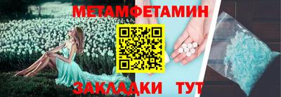 мяу мяу кристалл Беслан