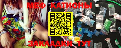 мяу мяу кристалл Беслан