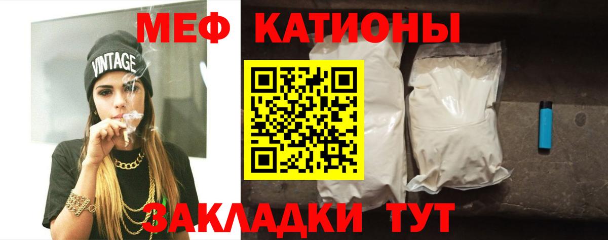 Меф мяу мяу кристаллы Зеленогорск