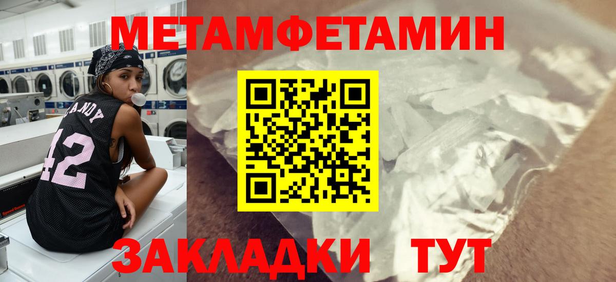 Зеленогорск  Метамфетамин пудра  Первитин  Вход с VPN 