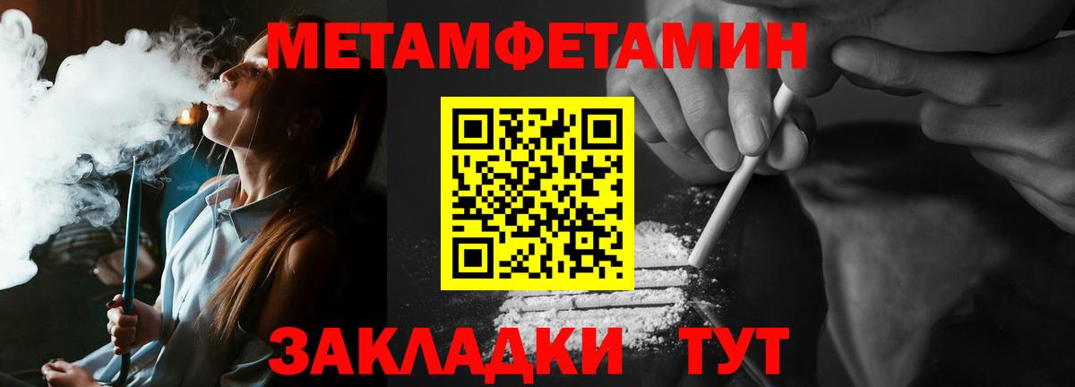 Первитин Декстрометамфетамин 99.9% Зеленогорск